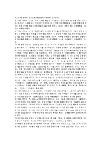 [소설가 강경애][소설 소금][소설 인간][소설][강경애]소설가 강경애의 생애, 소설가 강경애의 평가, 소설가 강경애의 소설 소금 작품분석, 소설가 강경애의 소설 인간 문제 작품분석(소설가 강경애, 소설 소금)-4