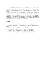 [소설가 강경애][소설 소금][소설 인간][소설][강경애]소설가 강경애의 생애, 소설가 강경애의 평가, 소설가 강경애의 소설 소금 작품분석, 소설가 강경애의 소설 인간 문제 작품분석(소설가 강경애, 소설 소금)-9