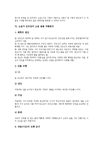 [소설가 김유정][소설 봄봄][동백꽃]소설가 김유정의 연보, 소설가 김유정의 문학관, 소설가 김유정의 언어감각, 소설가 김유정의 문체, 소설가 김유정의 소설 봄봄 작품분석, 소설가 김유정의 소설 동백꽃 작품분석-7