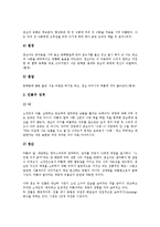 [소설가 김유정][소설 봄봄][동백꽃]소설가 김유정의 연보, 소설가 김유정의 문학관, 소설가 김유정의 언어감각, 소설가 김유정의 문체, 소설가 김유정의 소설 봄봄 작품분석, 소설가 김유정의 소설 동백꽃 작품분석-9