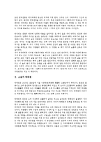 [소설가][소설가 박경리][소설가 박태원][소설가 김동리][소설가 채만식][소설가 이태준][김남천]소설가 박경리, 소설가 박태원, 소설가 김동리, 소설가 채만식, 소설가 이태준, 소설가 김남천, 소설가 김승옥 분석-3