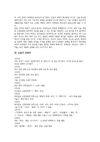 [소설가][소설가 박경리][소설가 박태원][소설가 김동리][소설가 채만식][소설가 이태준][김남천]소설가 박경리, 소설가 박태원, 소설가 김동리, 소설가 채만식, 소설가 이태준, 소설가 김남천, 소설가 김승옥 분석-5