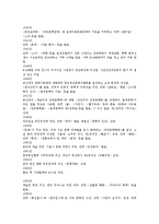 [소설가][소설가 박경리][소설가 박태원][소설가 김동리][소설가 채만식][소설가 이태준][김남천]소설가 박경리, 소설가 박태원, 소설가 김동리, 소설가 채만식, 소설가 이태준, 소설가 김남천, 소설가 김승옥 분석-6