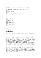 [소설가][소설가 박경리][소설가 박태원][소설가 김동리][소설가 채만식][소설가 이태준][김남천]소설가 박경리, 소설가 박태원, 소설가 김동리, 소설가 채만식, 소설가 이태준, 소설가 김남천, 소설가 김승옥 분석-8