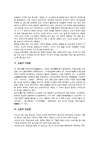 [소설가][소설가 박경리][소설가 박태원][소설가 김동리][소설가 채만식][소설가 이태준][김남천]소설가 박경리, 소설가 박태원, 소설가 김동리, 소설가 채만식, 소설가 이태준, 소설가 김남천, 소설가 김승옥 분석-9
