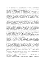 [소설가][소설가 박경리][소설가 박태원][소설가 김동리][소설가 채만식][소설가 이태준][김남천]소설가 박경리, 소설가 박태원, 소설가 김동리, 소설가 채만식, 소설가 이태준, 소설가 김남천, 소설가 김승옥 분석-10