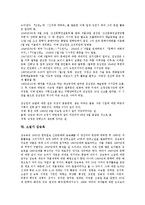 [소설가][소설가 박경리][소설가 박태원][소설가 김동리][소설가 채만식][소설가 이태준][김남천]소설가 박경리, 소설가 박태원, 소설가 김동리, 소설가 채만식, 소설가 이태준, 소설가 김남천, 소설가 김승옥 분석-11