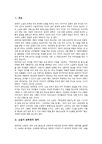 [은희경]소설가 은희경의 생애, 소설가 은희경의 소설 새의 선물 작품분석, 소설가 은희경의 소설 이중주 작품분석, 소설가 은희경의 소설 마지막 춤은 나와 함께 작품분석, 소설가 은희경의 소설 아내의 상자 작품-2