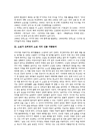 [은희경]소설가 은희경의 생애, 소설가 은희경의 소설 새의 선물 작품분석, 소설가 은희경의 소설 이중주 작품분석, 소설가 은희경의 소설 마지막 춤은 나와 함께 작품분석, 소설가 은희경의 소설 아내의 상자 작품-3