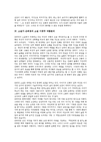 [은희경]소설가 은희경의 생애, 소설가 은희경의 소설 새의 선물 작품분석, 소설가 은희경의 소설 이중주 작품분석, 소설가 은희경의 소설 마지막 춤은 나와 함께 작품분석, 소설가 은희경의 소설 아내의 상자 작품-4