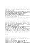 [은희경]소설가 은희경의 생애, 소설가 은희경의 소설 새의 선물 작품분석, 소설가 은희경의 소설 이중주 작품분석, 소설가 은희경의 소설 마지막 춤은 나와 함께 작품분석, 소설가 은희경의 소설 아내의 상자 작품-6
