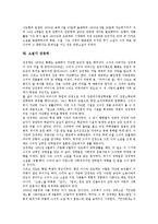 [소설가][소설가 채만식][소설가 김유정][소설가 박완서][소설가 이호철][소설가 황순원][나도향]소설가 채만식, 소설가 김유정, 소설가 박완서, 소설가 이호철, 소설가 황순원, 소설가 나도향, 소설가 강경애 분석-10