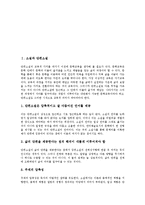 [소설][단편소설][장편소설][역사소설][전시소설][전기소설]소설과 단편소설, 소설과 장편소설, 소설과 역사소설, 소설과 전시소설, 소설과 전기소설, 소설과 현대소설, 소설과 풍자소설, 소설과 영웅소설 분석-2
