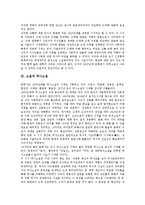 [소설][단편소설][장편소설][역사소설][전시소설][전기소설]소설과 단편소설, 소설과 장편소설, 소설과 역사소설, 소설과 전시소설, 소설과 전기소설, 소설과 현대소설, 소설과 풍자소설, 소설과 영웅소설 분석-4