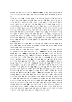 [소설][단편소설][장편소설][역사소설][전시소설][전기소설]소설과 단편소설, 소설과 장편소설, 소설과 역사소설, 소설과 전시소설, 소설과 전기소설, 소설과 현대소설, 소설과 풍자소설, 소설과 영웅소설 분석-6
