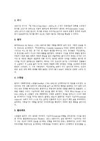 [소설][프랑스소설][북한소설][중국소설][일본소설][독일소설][한국소설][프랑스][북한][중국]소설과 프랑스소설, 소설과 북한소설, 소설과 중국소설, 소설과 일본소설, 소설과 독일소설, 소설과 한국소설 분석-3