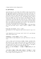 [소설][프랑스소설][북한소설][중국소설][일본소설][독일소설][한국소설][프랑스][북한][중국]소설과 프랑스소설, 소설과 북한소설, 소설과 중국소설, 소설과 일본소설, 소설과 독일소설, 소설과 한국소설 분석-7