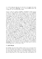 [소설][프랑스소설][북한소설][중국소설][일본소설][독일소설][한국소설][프랑스][북한][중국]소설과 프랑스소설, 소설과 북한소설, 소설과 중국소설, 소설과 일본소설, 소설과 독일소설, 소설과 한국소설 분석-9