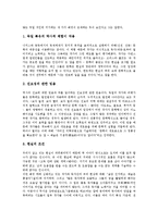 [소설][프랑스소설][북한소설][중국소설][일본소설][독일소설][한국소설][프랑스][북한][중국]소설과 프랑스소설, 소설과 북한소설, 소설과 중국소설, 소설과 일본소설, 소설과 독일소설, 소설과 한국소설 분석-10
