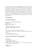 [소설][프랑스소설][북한소설][중국소설][일본소설][독일소설][한국소설][프랑스][북한][중국]소설과 프랑스소설, 소설과 북한소설, 소설과 중국소설, 소설과 일본소설, 소설과 독일소설, 소설과 한국소설 분석-11