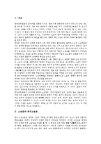 [소설관][중국소설관][당대소설관][일본소설관][염상섭소설관][황순원소설관][일본][염상섭]소설관과 중국소설관, 소설관과 당대소설관, 소설관과 일본소설관, 소설관과 염상섭소설관, 소설관과 황순원소설관 분석-2