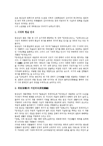[소설관][중국소설관][당대소설관][일본소설관][염상섭소설관][황순원소설관][일본][염상섭]소설관과 중국소설관, 소설관과 당대소설관, 소설관과 일본소설관, 소설관과 염상섭소설관, 소설관과 황순원소설관 분석-5