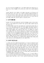 [소설관][중국소설관][당대소설관][일본소설관][염상섭소설관][황순원소설관][일본][염상섭]소설관과 중국소설관, 소설관과 당대소설관, 소설관과 일본소설관, 소설관과 염상섭소설관, 소설관과 황순원소설관 분석-6