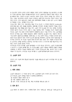 [소설][소설 정의][소설 구조][소설 구성][소설 시점][소설 인물][소설 학습요소][소설 읽기][학습요소]소설의 정의, 소설의 구조, 소설의 구성, 소설의 시점, 소설의 인물, 소설의 학습요소, 소설의 읽기 분석-3
