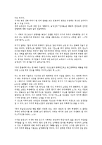 [송정산][원불교][건국론][정치론][삼동윤리]송정산(원불교)의 교정확립기, 송정산(원불교)의 수심정경, 송정산(원불교)의 건국론, 송정산(원불교)의 정치론, 송정산(원불교)의 삼동윤리, 송정산(원불교)의 중도정치-10