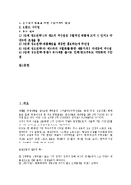 [스포츠음료][이온음료]스포츠음료(이온음료)의 원리, 스포츠음료(이온음료)의 시장구조, 스포츠음료(이온음료)와 포카리스웨트, 스포츠음료(이온음료)와 게토레이, 스포츠음료(이온음료)와 2%(2프로 부족할 때)-2