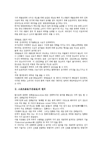 [스포츠음료][이온음료]스포츠음료(이온음료)의 원리, 스포츠음료(이온음료)의 시장구조, 스포츠음료(이온음료)와 포카리스웨트, 스포츠음료(이온음료)와 게토레이, 스포츠음료(이온음료)와 2%(2프로 부족할 때)-4