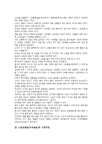 [스포츠음료][이온음료]스포츠음료(이온음료)의 원리, 스포츠음료(이온음료)의 시장구조, 스포츠음료(이온음료)와 포카리스웨트, 스포츠음료(이온음료)와 게토레이, 스포츠음료(이온음료)와 2%(2프로 부족할 때)-5