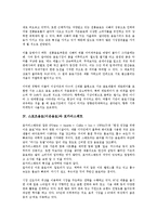 [스포츠음료][이온음료]스포츠음료(이온음료)의 원리, 스포츠음료(이온음료)의 시장구조, 스포츠음료(이온음료)와 포카리스웨트, 스포츠음료(이온음료)와 게토레이, 스포츠음료(이온음료)와 2%(2프로 부족할 때)-7