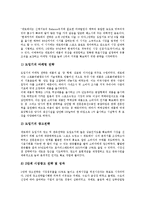 [스포츠음료][이온음료]스포츠음료(이온음료)의 원리, 스포츠음료(이온음료)의 시장구조, 스포츠음료(이온음료)와 포카리스웨트, 스포츠음료(이온음료)와 게토레이, 스포츠음료(이온음료)와 2%(2프로 부족할 때)-9