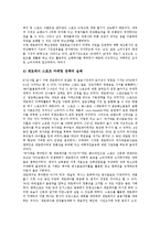 [스포츠음료][이온음료]스포츠음료(이온음료)의 원리, 스포츠음료(이온음료)의 시장구조, 스포츠음료(이온음료)와 포카리스웨트, 스포츠음료(이온음료)와 게토레이, 스포츠음료(이온음료)와 2%(2프로 부족할 때)-10