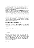 [스포츠음료][이온음료]스포츠음료(이온음료)의 원리, 스포츠음료(이온음료)의 시장구조, 스포츠음료(이온음료)와 포카리스웨트, 스포츠음료(이온음료)와 게토레이, 스포츠음료(이온음료)와 2%(2프로 부족할 때)-11
