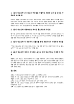 [스포츠음료][이온음료]스포츠음료(이온음료)의 원리, 스포츠음료(이온음료)의 시장구조, 스포츠음료(이온음료)와 포카리스웨트, 스포츠음료(이온음료)와 게토레이, 스포츠음료(이온음료)와 2%(2프로 부족할 때)-12