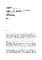 [시트콤][시트콤 성격][시트콤 특징][시트콤 인간관계][시트콤 가짜웃음][시트콤 상황연출][인간관계][가짜웃음]시트콤의 성격, 시트콤의 특징, 시트콤의 인간관계, 시트콤의 가짜웃음, 시트콤의 상황연출 분석-2