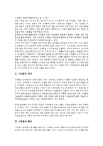 [시트콤][시트콤 성격][시트콤 특징][시트콤 인간관계][시트콤 가짜웃음][시트콤 상황연출][인간관계][가짜웃음]시트콤의 성격, 시트콤의 특징, 시트콤의 인간관계, 시트콤의 가짜웃음, 시트콤의 상황연출 분석-3
