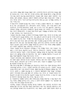 [시트콤][시트콤 성격][시트콤 특징][시트콤 인간관계][시트콤 가짜웃음][시트콤 상황연출][인간관계][가짜웃음]시트콤의 성격, 시트콤의 특징, 시트콤의 인간관계, 시트콤의 가짜웃음, 시트콤의 상황연출 분석-4