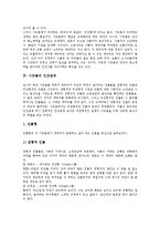 [시트콤][시트콤 성격][시트콤 특징][시트콤 인간관계][시트콤 가짜웃음][시트콤 상황연출][인간관계][가짜웃음]시트콤의 성격, 시트콤의 특징, 시트콤의 인간관계, 시트콤의 가짜웃음, 시트콤의 상황연출 분석-5