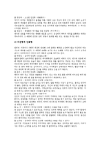 [시트콤][시트콤 성격][시트콤 특징][시트콤 인간관계][시트콤 가짜웃음][시트콤 상황연출][인간관계][가짜웃음]시트콤의 성격, 시트콤의 특징, 시트콤의 인간관계, 시트콤의 가짜웃음, 시트콤의 상황연출 분석-6