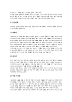[시트콤][시트콤 성격][시트콤 특징][시트콤 인간관계][시트콤 가짜웃음][시트콤 상황연출][인간관계][가짜웃음]시트콤의 성격, 시트콤의 특징, 시트콤의 인간관계, 시트콤의 가짜웃음, 시트콤의 상황연출 분석-7