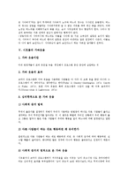 [시트콤][시트콤 성격][시트콤 특징][시트콤 인간관계][시트콤 가짜웃음][시트콤 상황연출][인간관계][가짜웃음]시트콤의 성격, 시트콤의 특징, 시트콤의 인간관계, 시트콤의 가짜웃음, 시트콤의 상황연출 분석-8