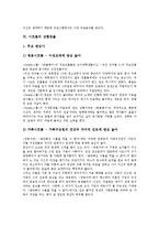 [시트콤][시트콤 성격][시트콤 특징][시트콤 인간관계][시트콤 가짜웃음][시트콤 상황연출][인간관계][가짜웃음]시트콤의 성격, 시트콤의 특징, 시트콤의 인간관계, 시트콤의 가짜웃음, 시트콤의 상황연출 분석-9