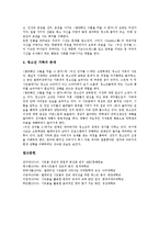[시트콤][시트콤 성격][시트콤 특징][시트콤 인간관계][시트콤 가짜웃음][시트콤 상황연출][인간관계][가짜웃음]시트콤의 성격, 시트콤의 특징, 시트콤의 인간관계, 시트콤의 가짜웃음, 시트콤의 상황연출 분석-11