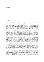 [신마소설][신마소설 정의][신마소설 유형][신마소설 환상성][신마소설과 서유기][신마소설과 테러리스트]신마소설의 정의, 신마소설의 유형, 신마소설의 환상성, 신마소설과 서유기, 신마소설과 테러리스트 분석-2