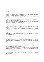[신체검사][아동신체검사][학교신체검사][흉곽신체검사][외국신체검사][신체][검사][아동][학교]신체검사와 아동신체검사, 신체검사와 학교신체검사, 신체검사와 흉곽신체검사, 신체검사와 외국신체검사 분석-3
