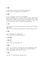 [신체검사][아동신체검사][학교신체검사][흉곽신체검사][외국신체검사][신체][검사][아동][학교]신체검사와 아동신체검사, 신체검사와 학교신체검사, 신체검사와 흉곽신체검사, 신체검사와 외국신체검사 분석-6