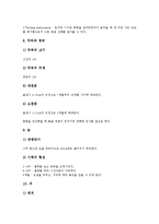 [신체검사][아동신체검사][학교신체검사][흉곽신체검사][외국신체검사][신체][검사][아동][학교]신체검사와 아동신체검사, 신체검사와 학교신체검사, 신체검사와 흉곽신체검사, 신체검사와 외국신체검사 분석-7
